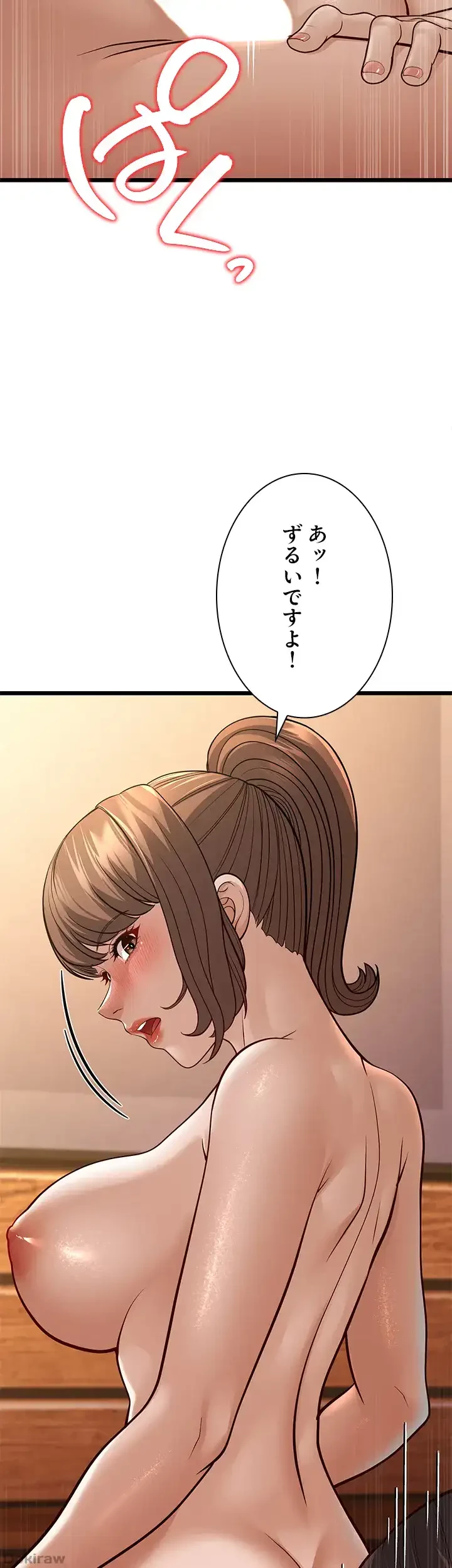 年下叔母さんの誘惑 第16話 - 46