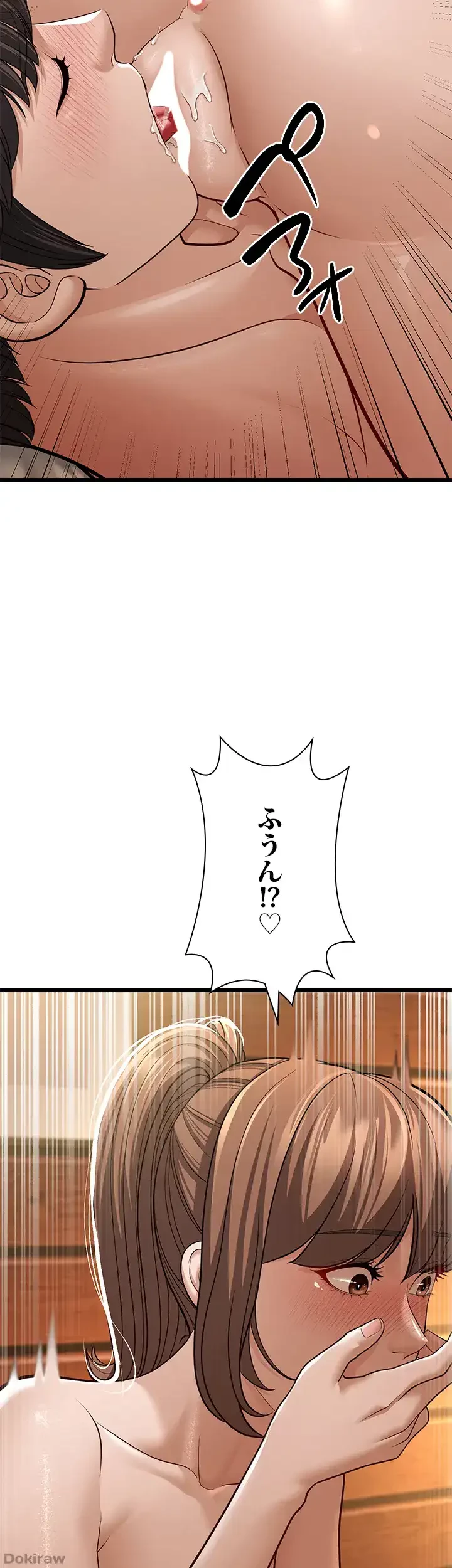 年下叔母さんの誘惑 第17話 - 7