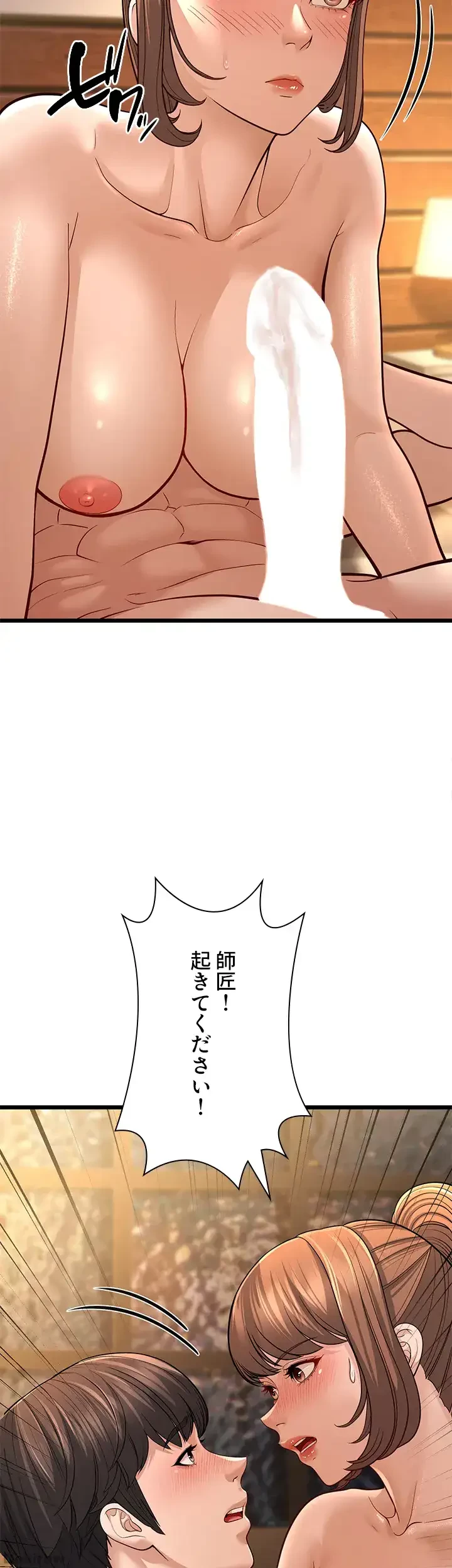 年下叔母さんの誘惑 第17話 - 11