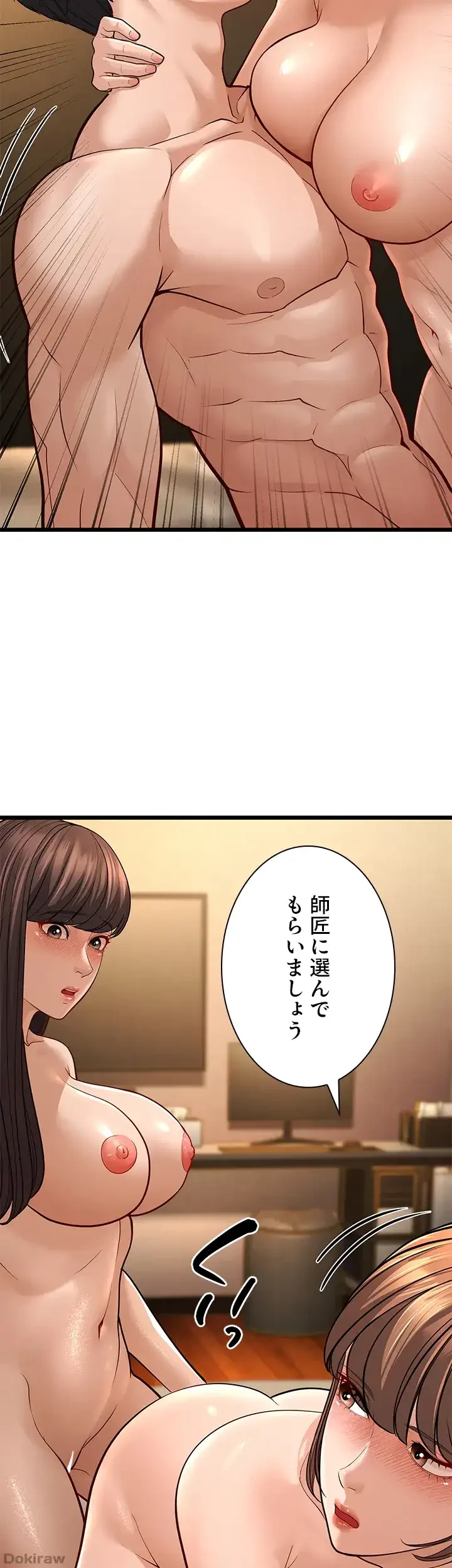 年下叔母さんの誘惑 第17話 - 12