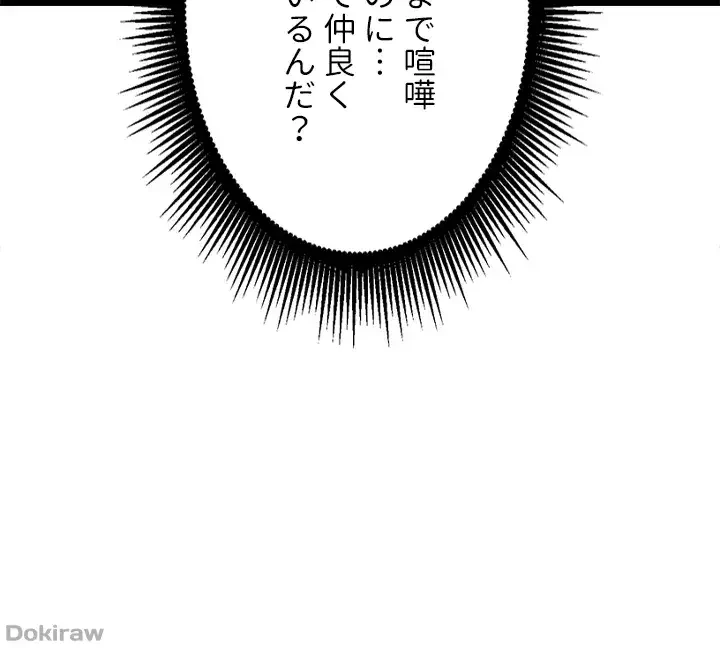 年下叔母さんの誘惑 第17話 - 32