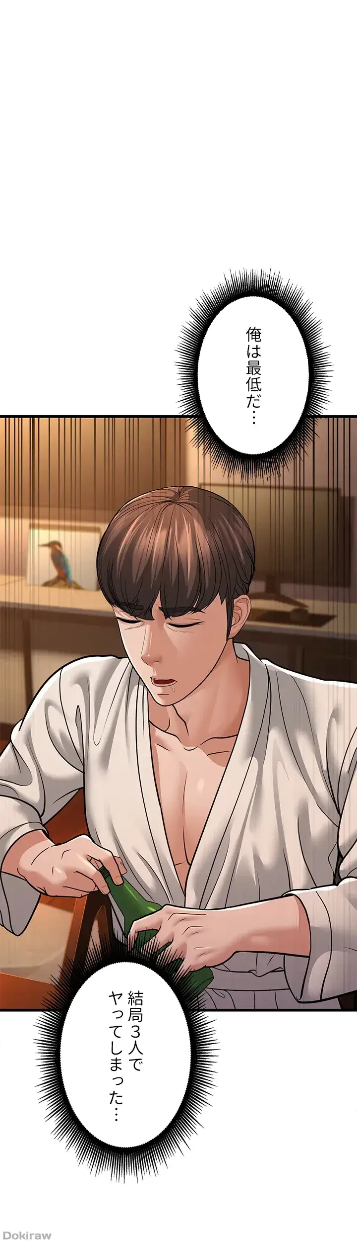 年下叔母さんの誘惑 第17話 - 36