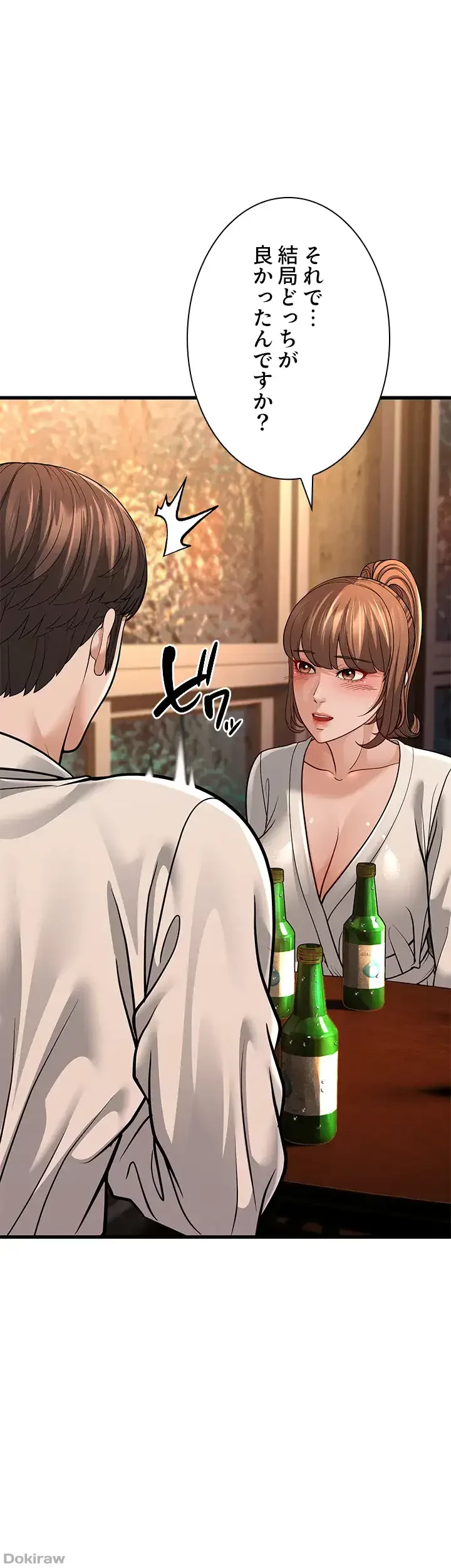 年下叔母さんの誘惑 第17話 - 37