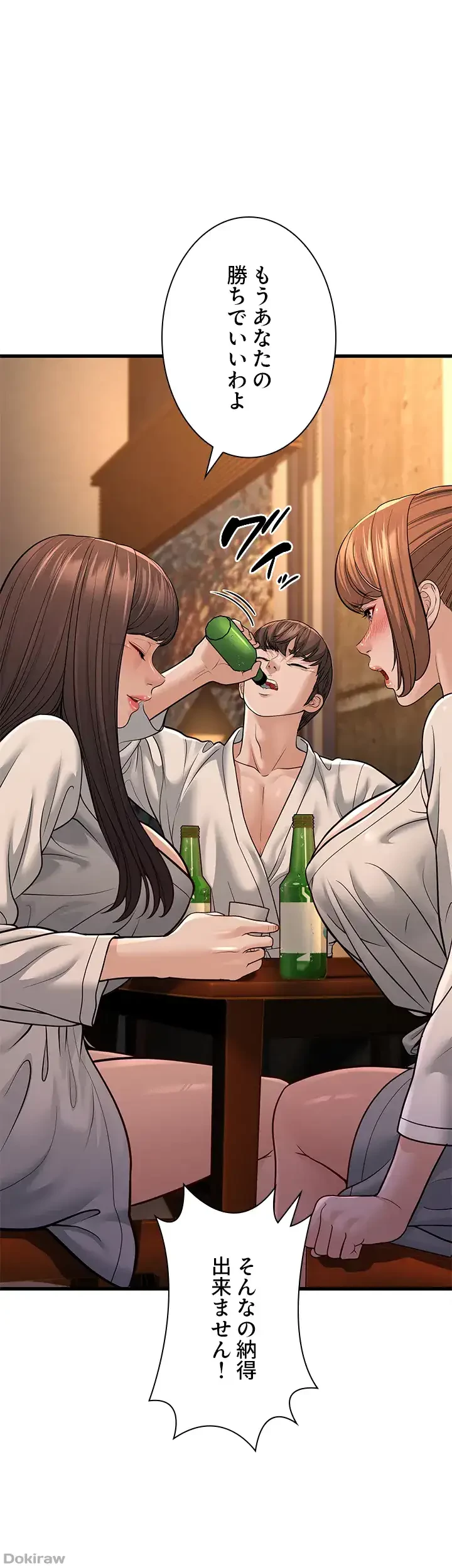 年下叔母さんの誘惑 第17話 - 39