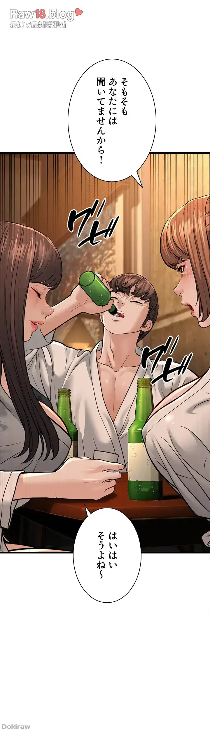 年下叔母さんの誘惑 第17話 - 40