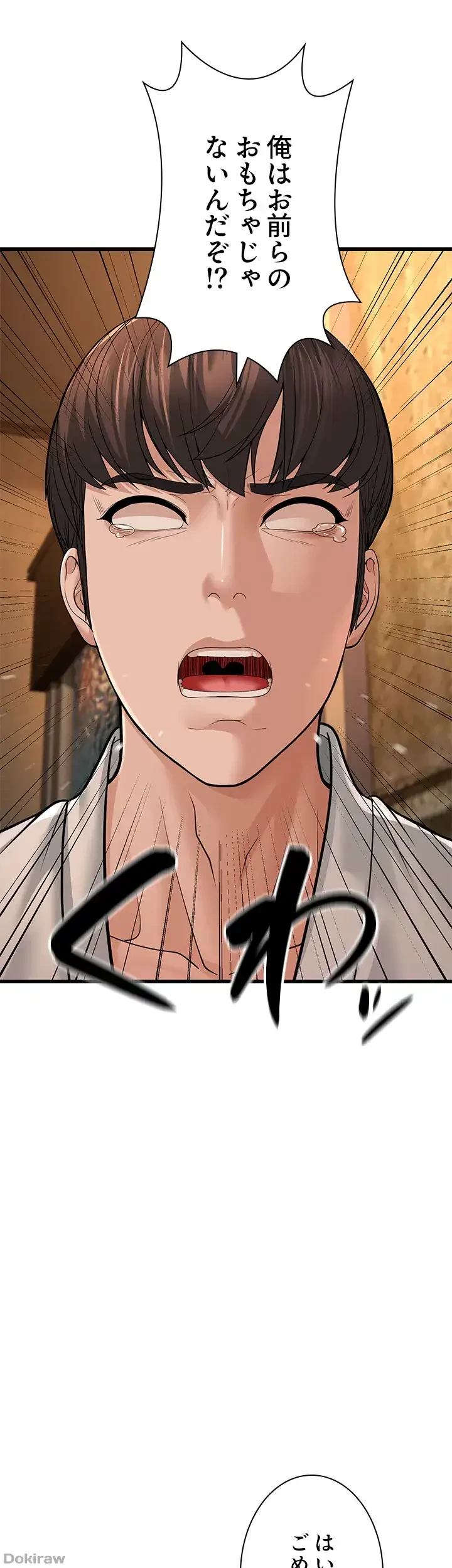 年下叔母さんの誘惑 第17話 - 44