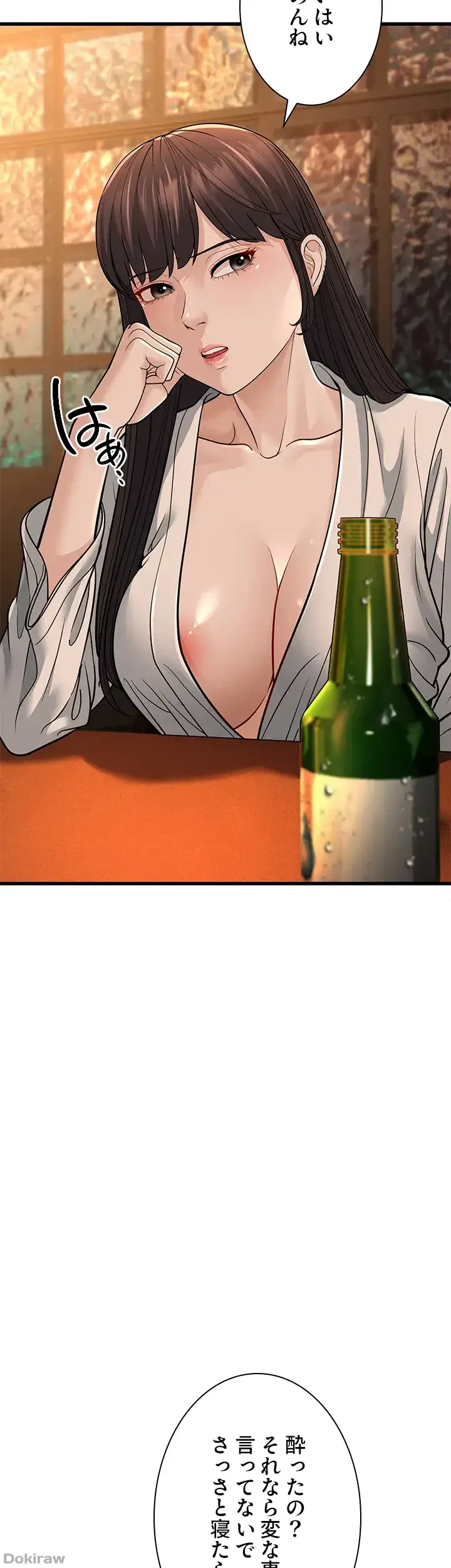 年下叔母さんの誘惑 第17話 - 45