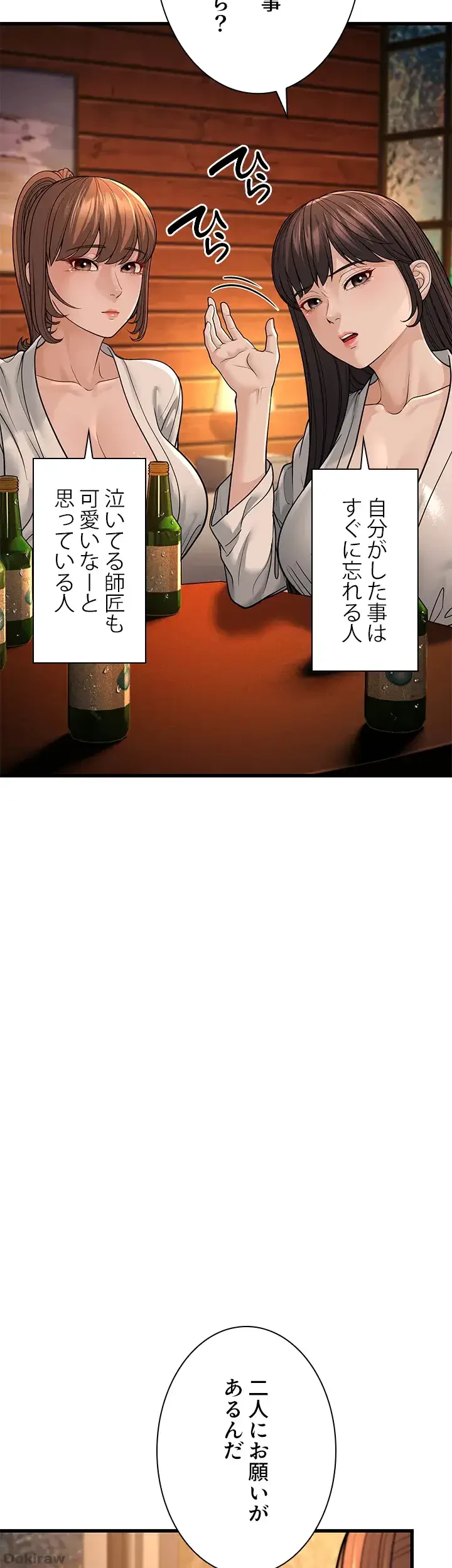 年下叔母さんの誘惑 第17話 - 46