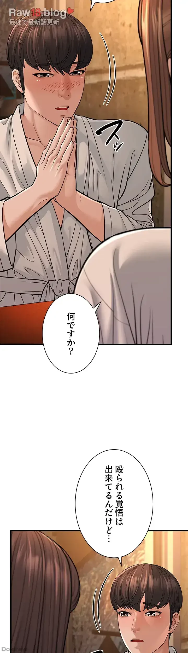 年下叔母さんの誘惑 第17話 - 47