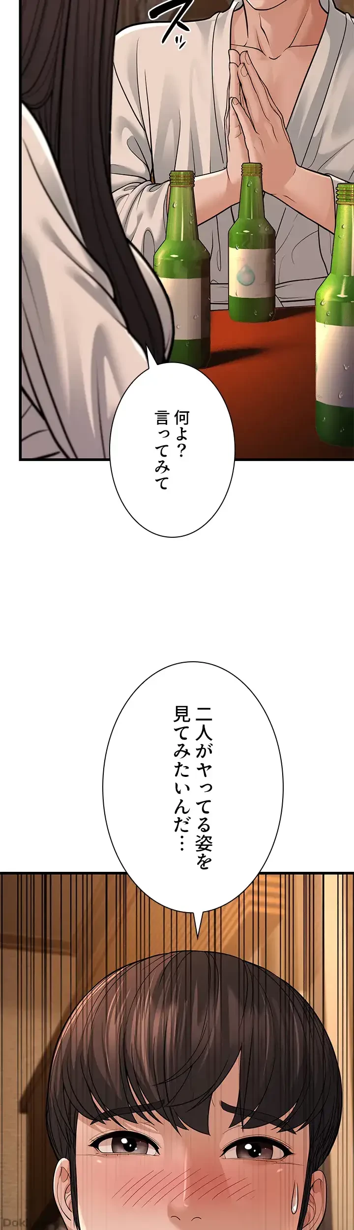 年下叔母さんの誘惑 第17話 - 48