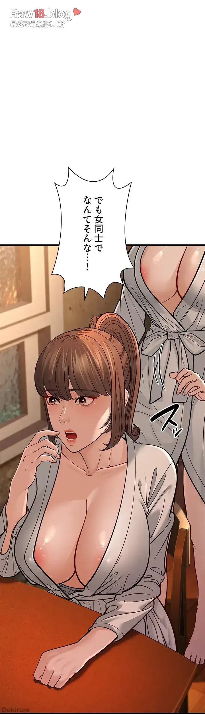 年下叔母さんの誘惑 第17話 - 53