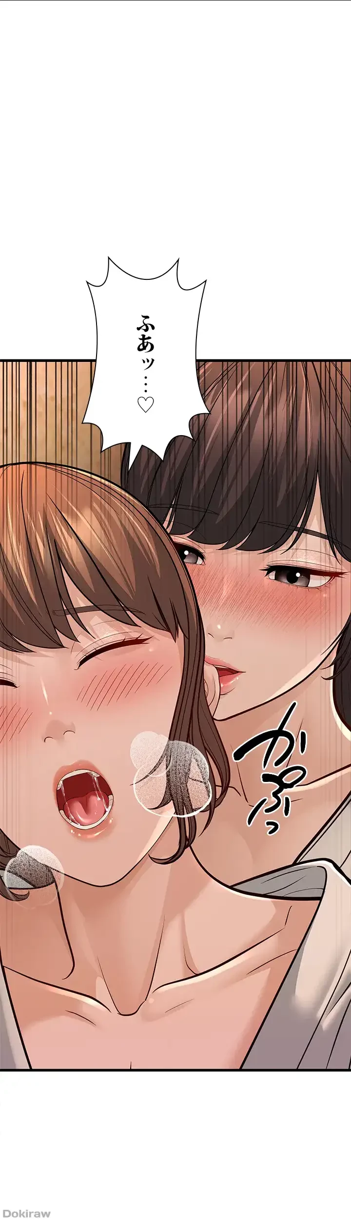 年下叔母さんの誘惑 第17話 - 54