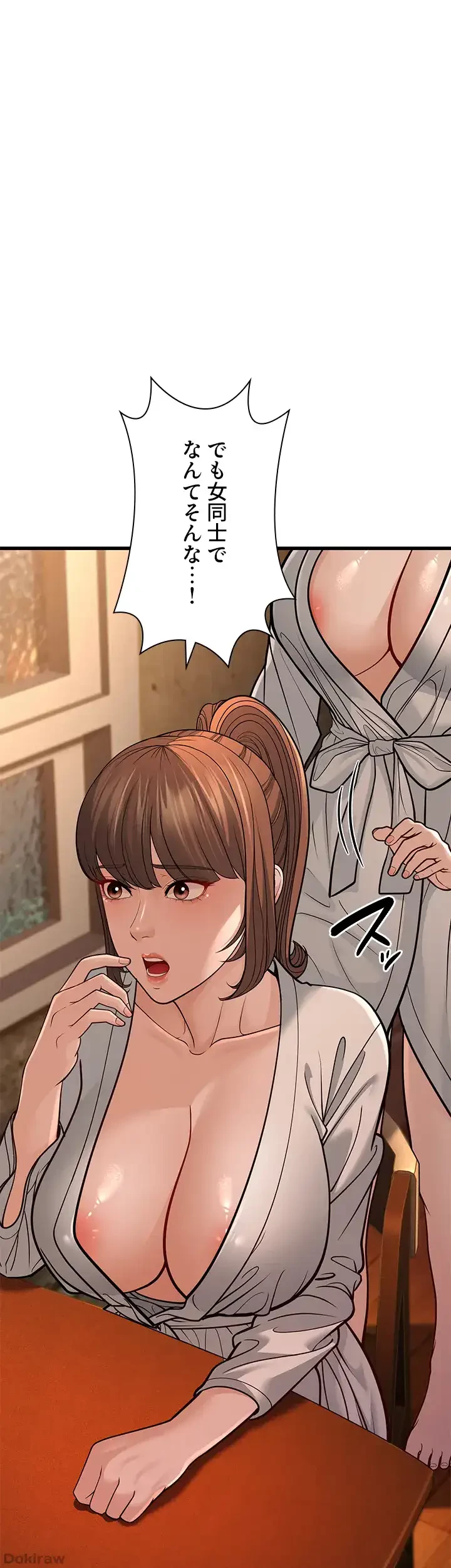 年下叔母さんの誘惑 第18話 - 2