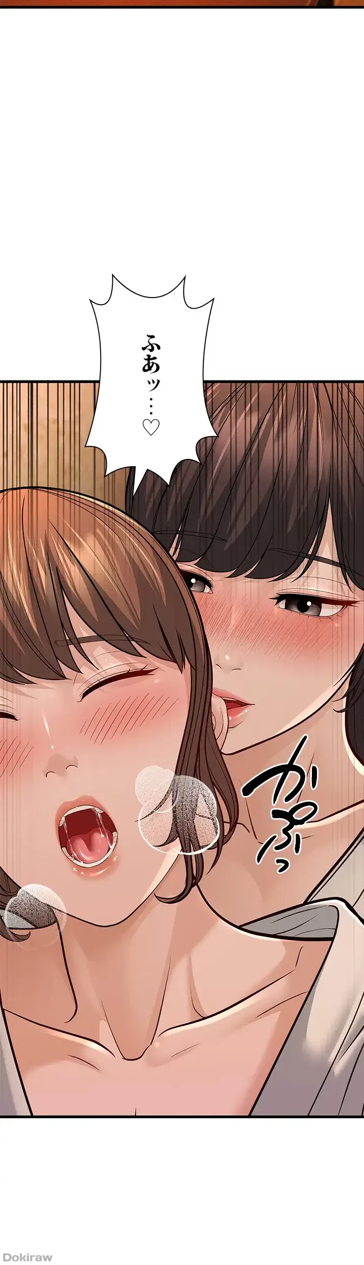 年下叔母さんの誘惑 第18話 - 3