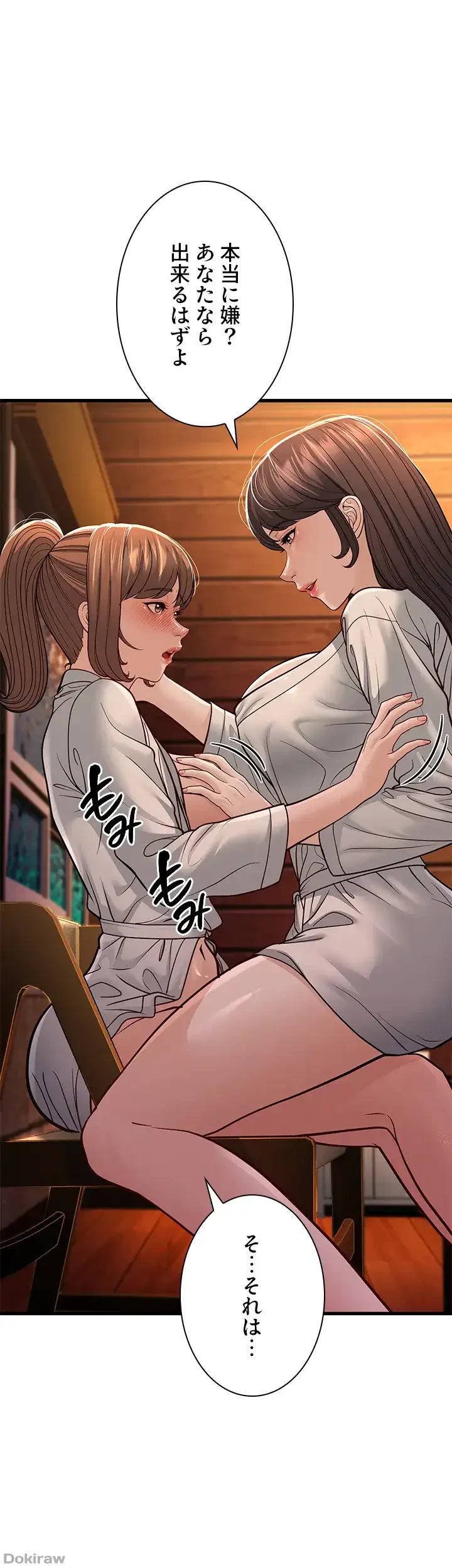 年下叔母さんの誘惑 第18話 - 7