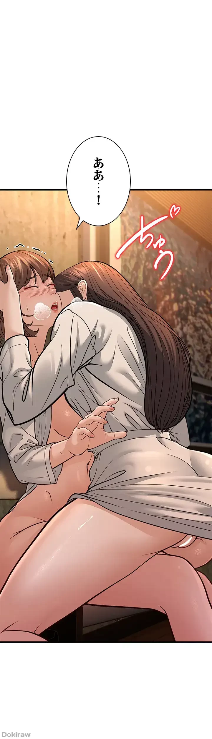 年下叔母さんの誘惑 第18話 - 8