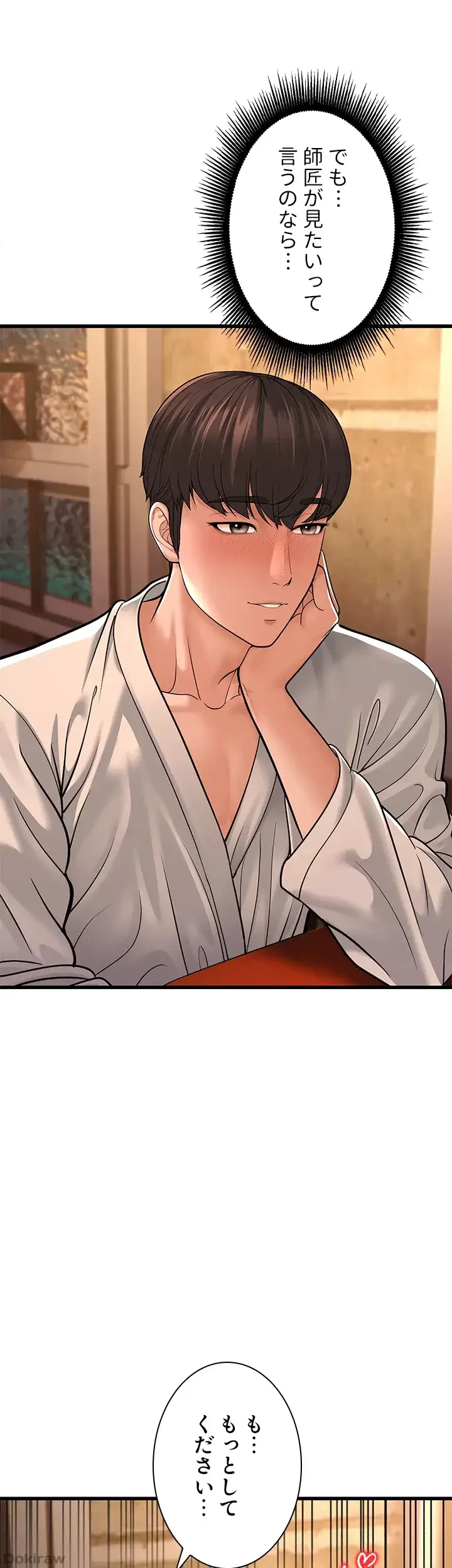 年下叔母さんの誘惑 第18話 - 10