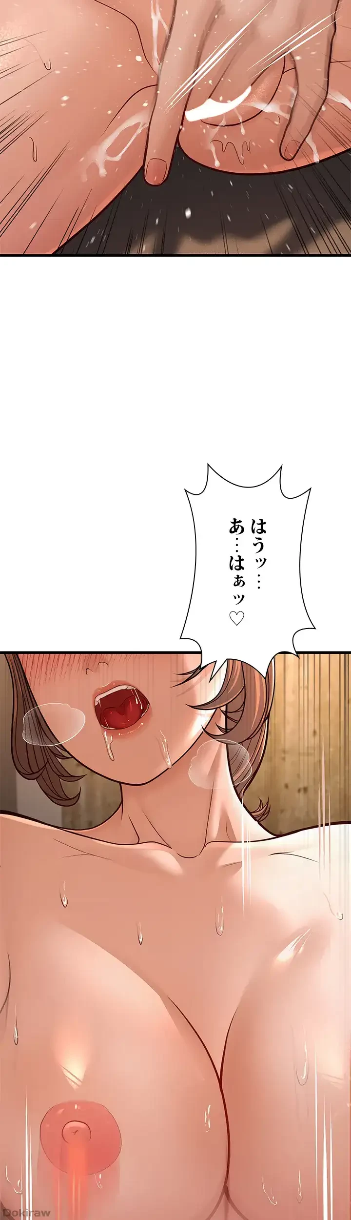 年下叔母さんの誘惑 第18話 - 13