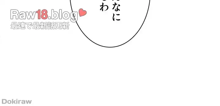 年下叔母さんの誘惑 第18話 - 15