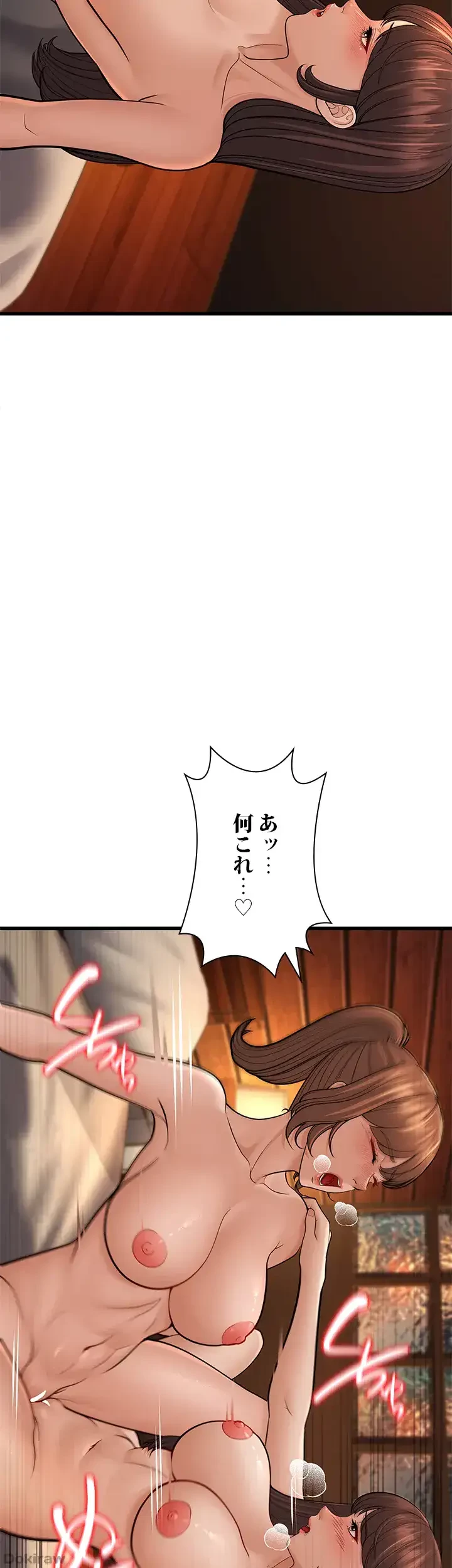 年下叔母さんの誘惑 第18話 - 26