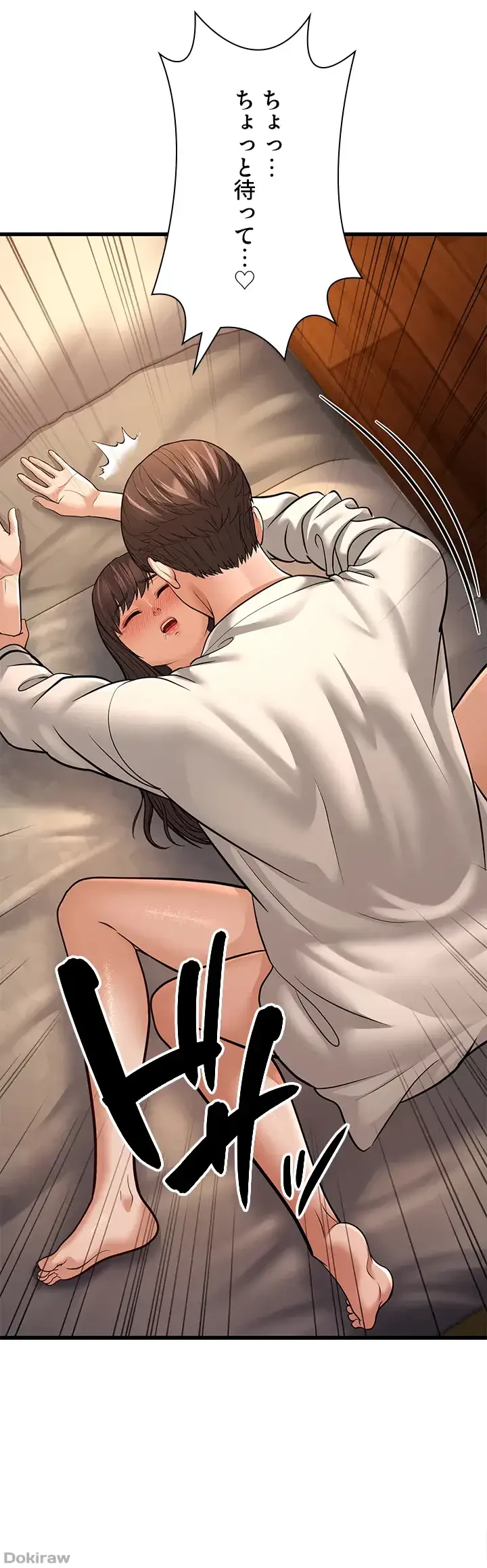 年下叔母さんの誘惑 第18話 - 37