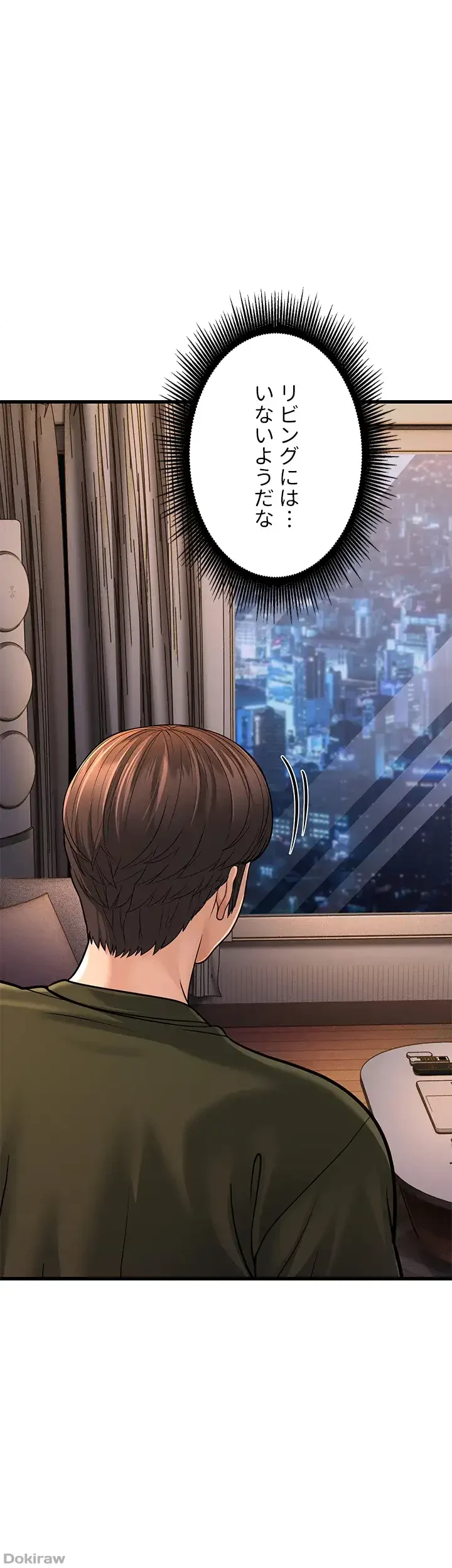 年下叔母さんの誘惑 第18話 - 43