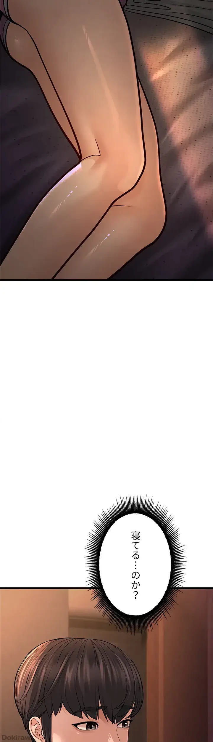 年下叔母さんの誘惑 第18話 - 46