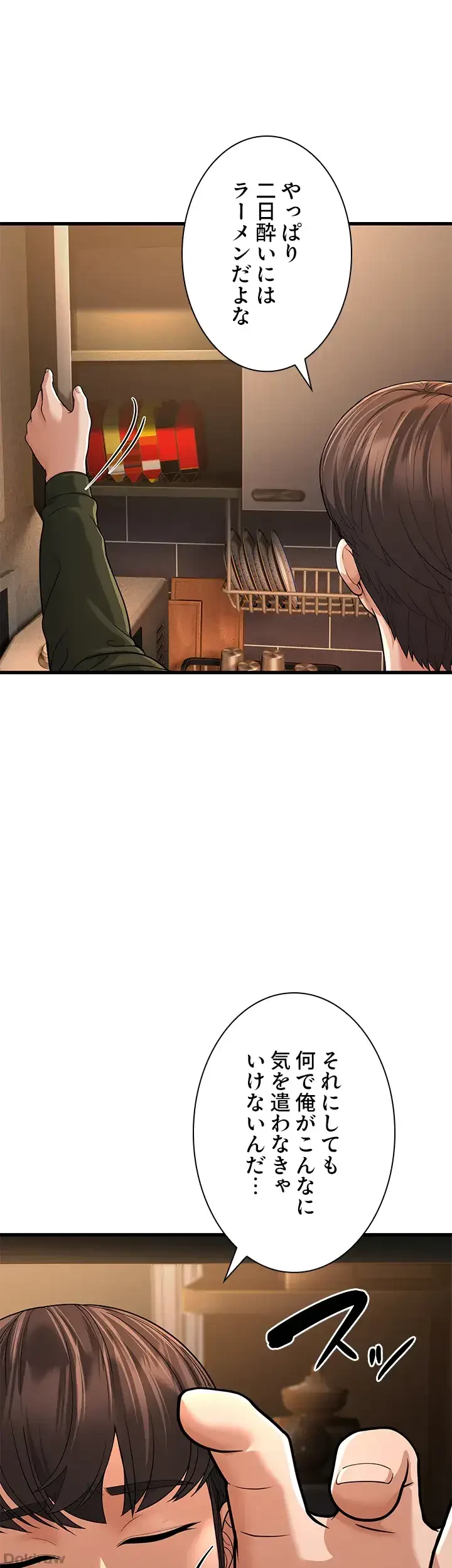 年下叔母さんの誘惑 第18話 - 49