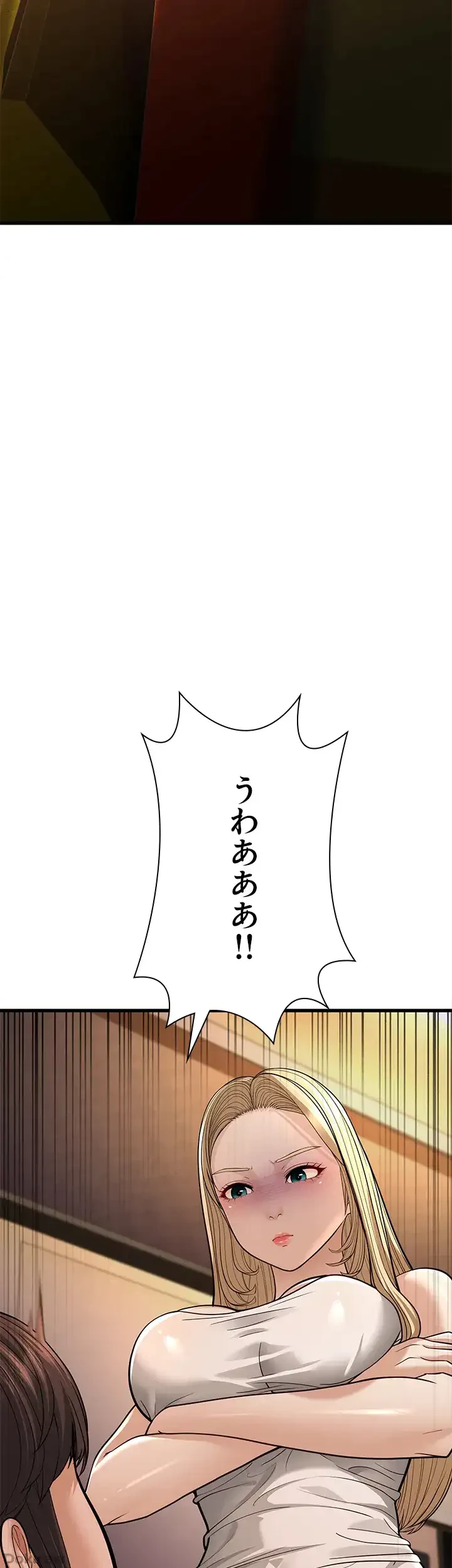 年下叔母さんの誘惑 第18話 - 51