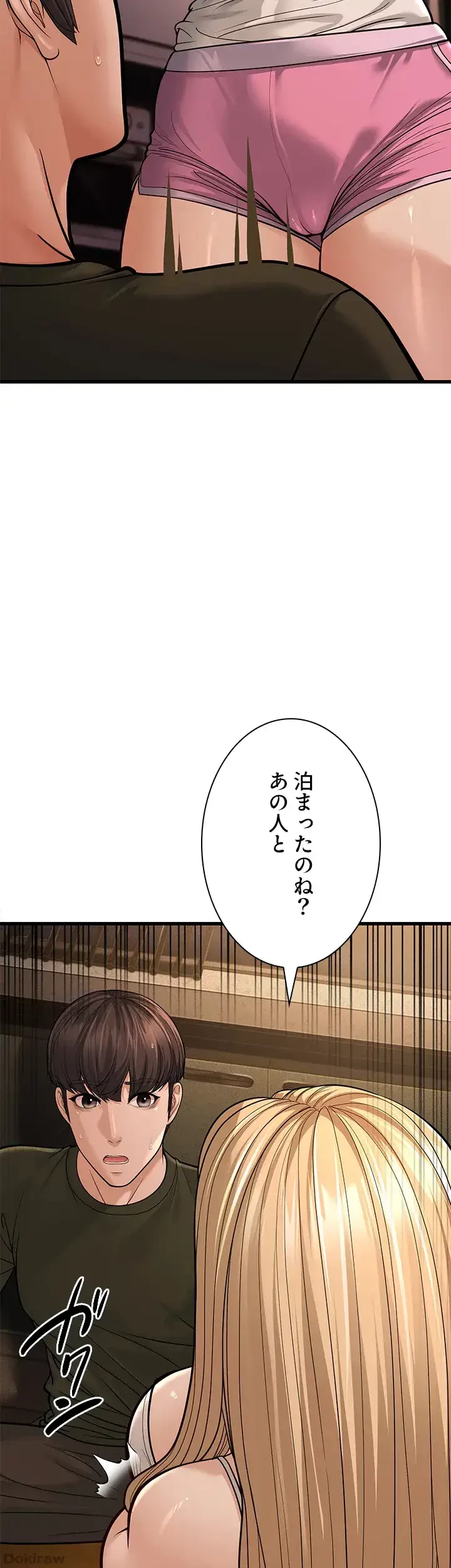 年下叔母さんの誘惑 第18話 - 52