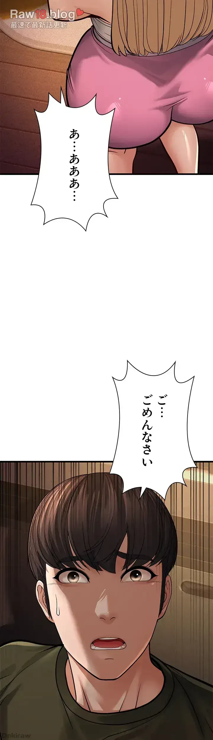 年下叔母さんの誘惑 第18話 - 53