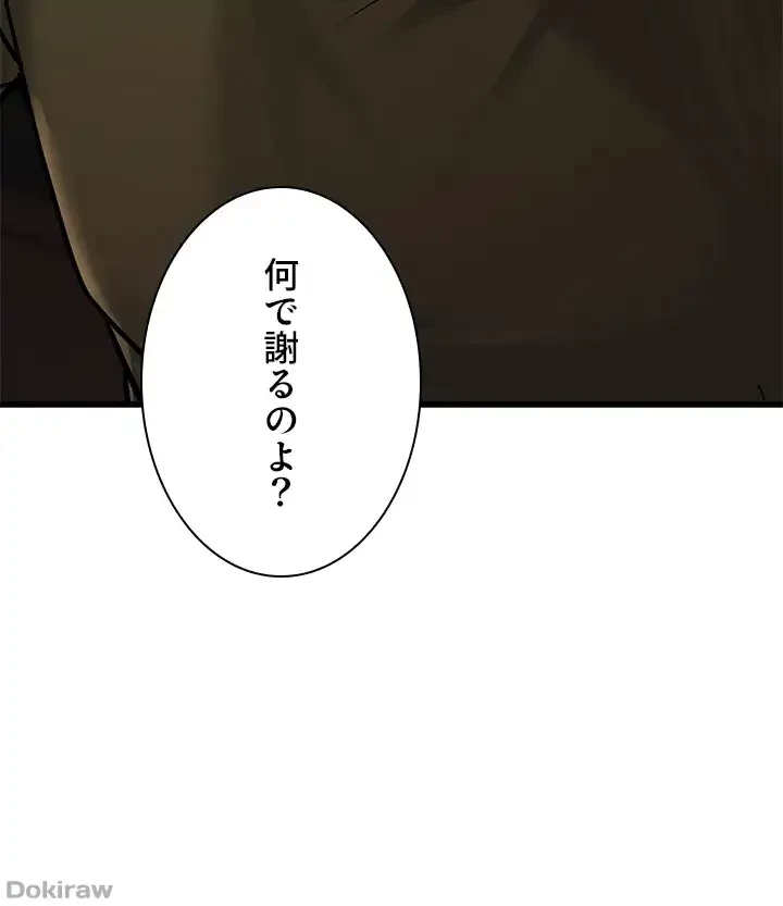 年下叔母さんの誘惑 第18話 - 54