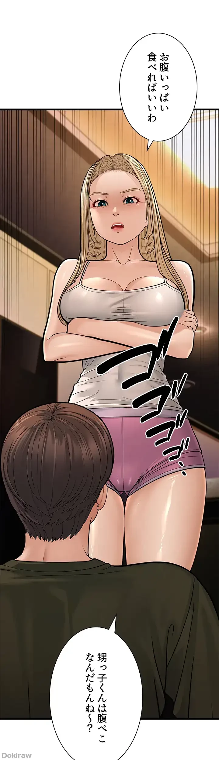 年下叔母さんの誘惑 第18話 - 55