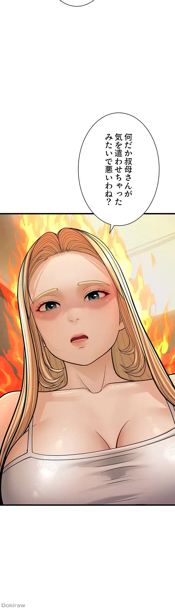 年下叔母さんの誘惑 第18話 - 56