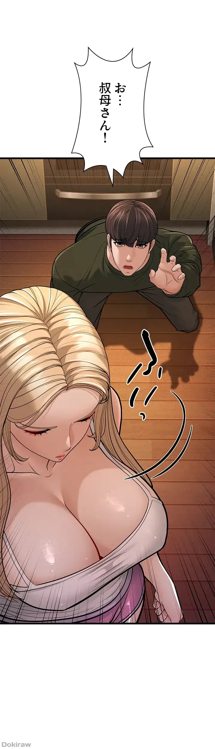 年下叔母さんの誘惑 第18話 - 57