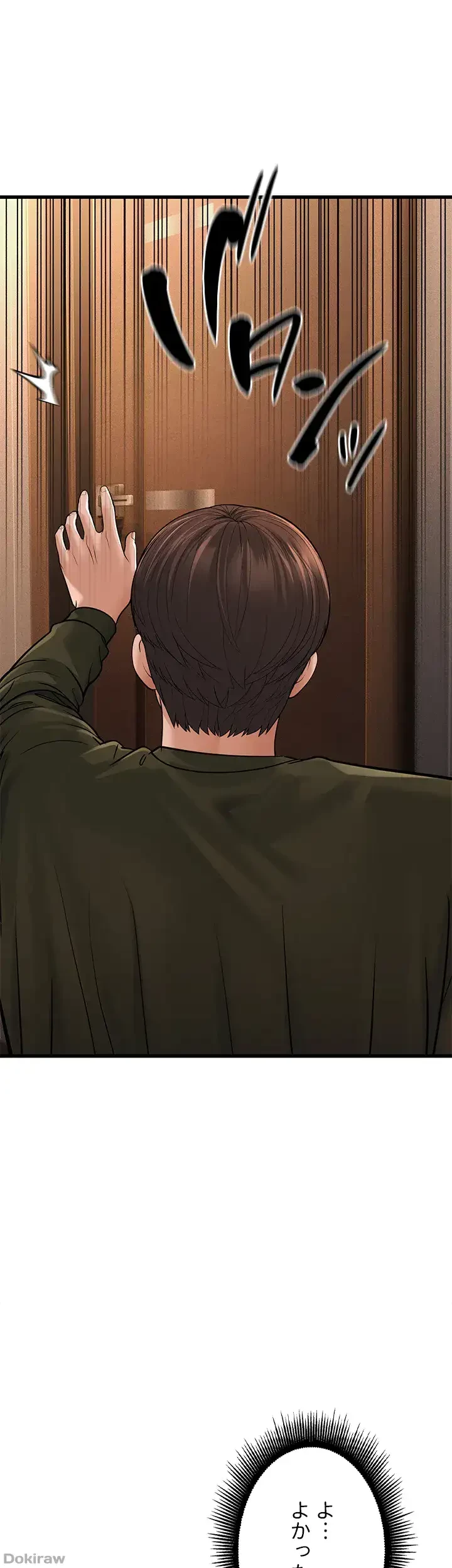 年下叔母さんの誘惑 第18話 - 58