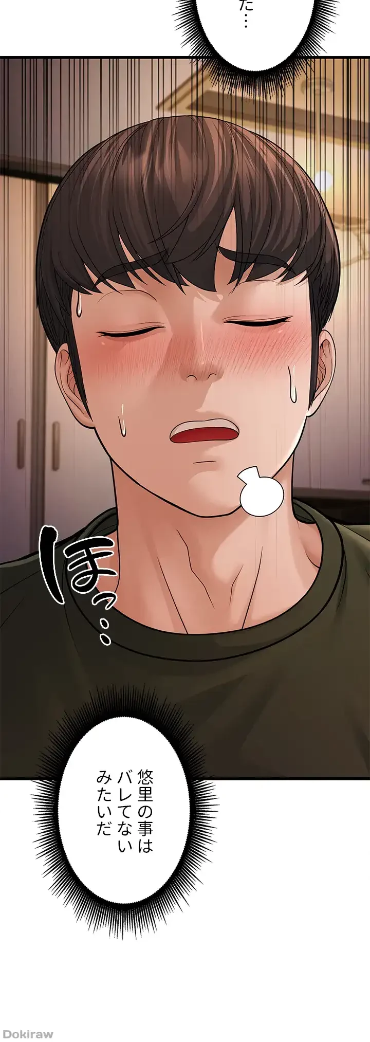 年下叔母さんの誘惑 第18話 - 59