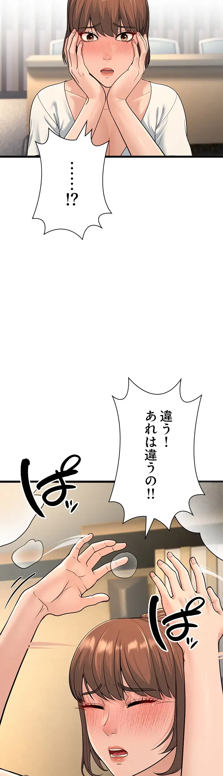 年下叔母さんの誘惑 第19話 - 5