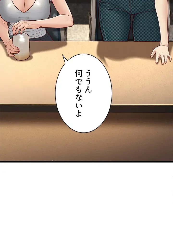 年下叔母さんの誘惑 第19話 - 12