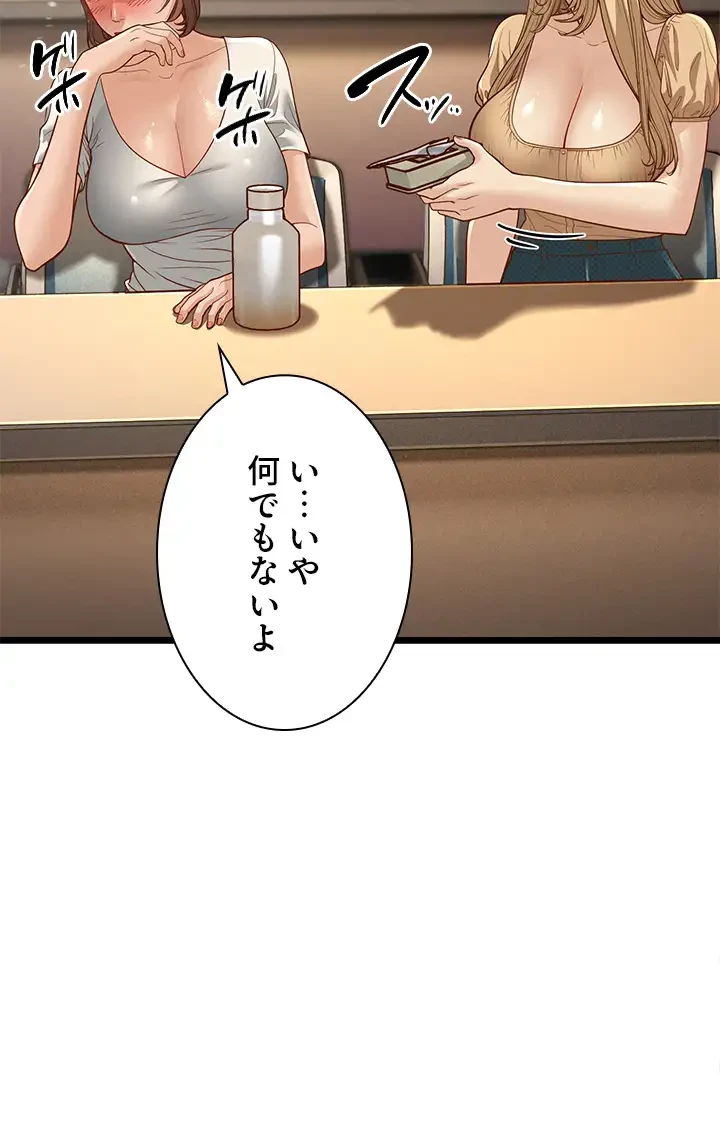 年下叔母さんの誘惑 第19話 - 17
