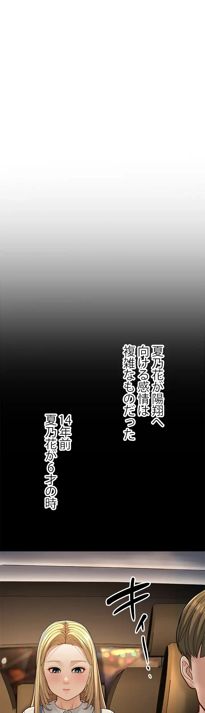 年下叔母さんの誘惑 第19話 - 22