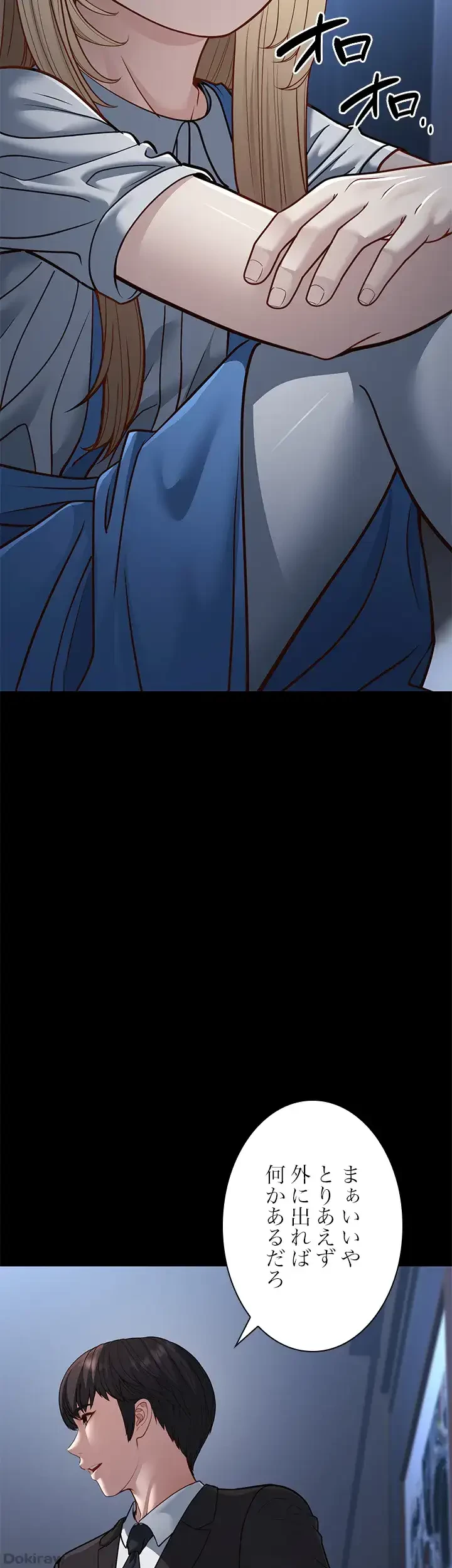 年下叔母さんの誘惑 第19話 - 41