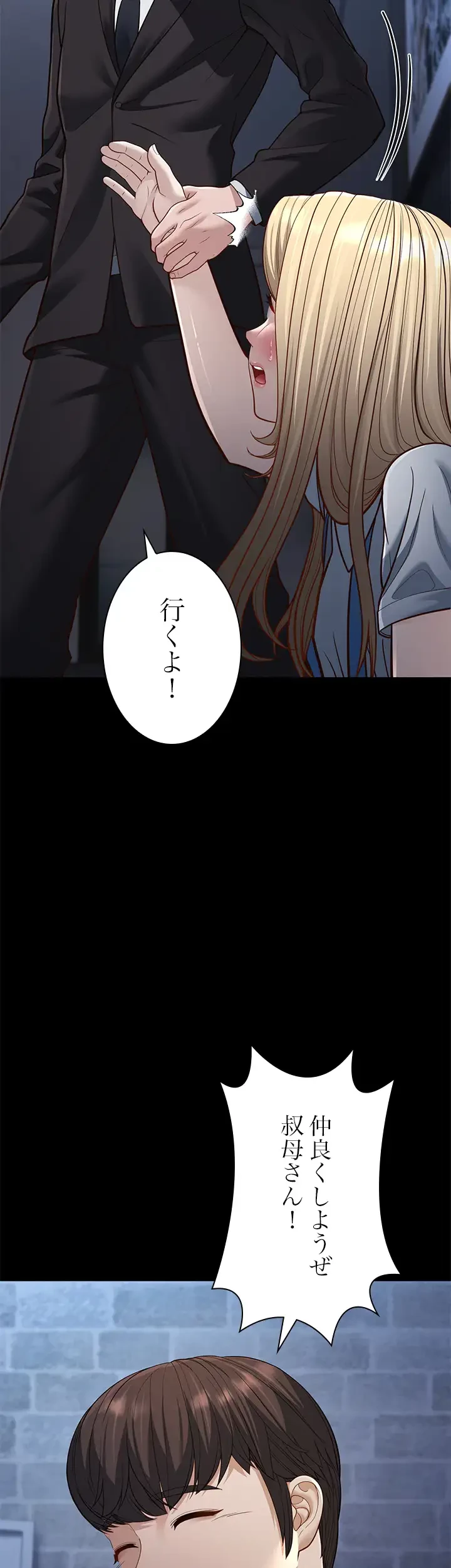 年下叔母さんの誘惑 第19話 - 42