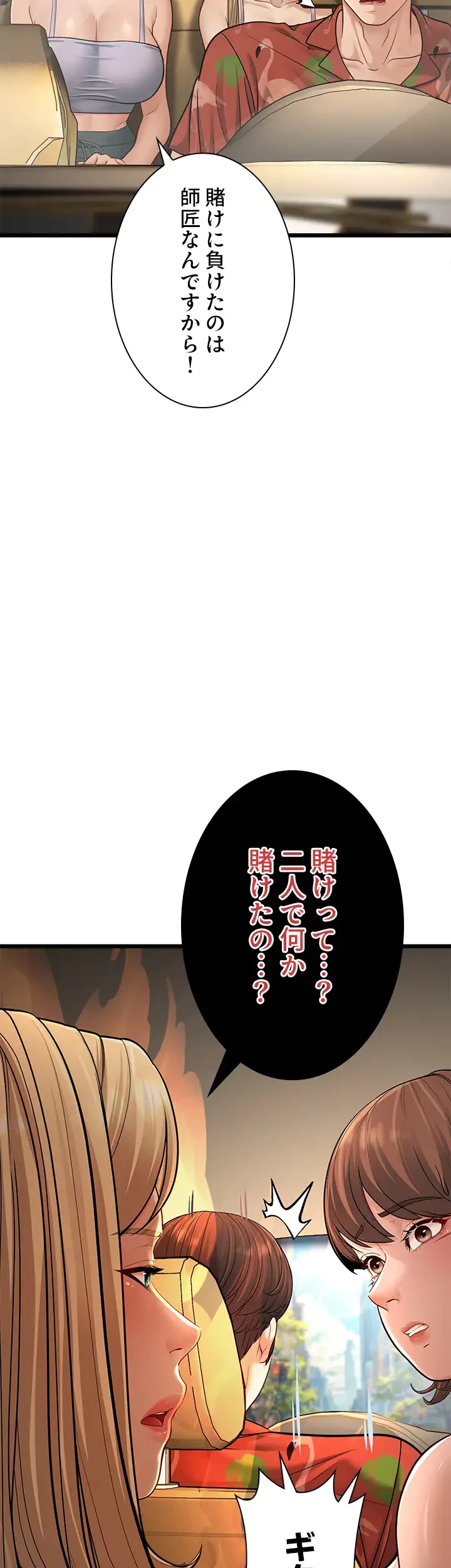 年下叔母さんの誘惑 第19話 - 55