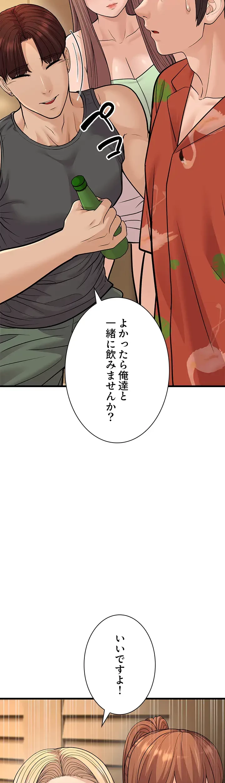 年下叔母さんの誘惑 第20話 - 35