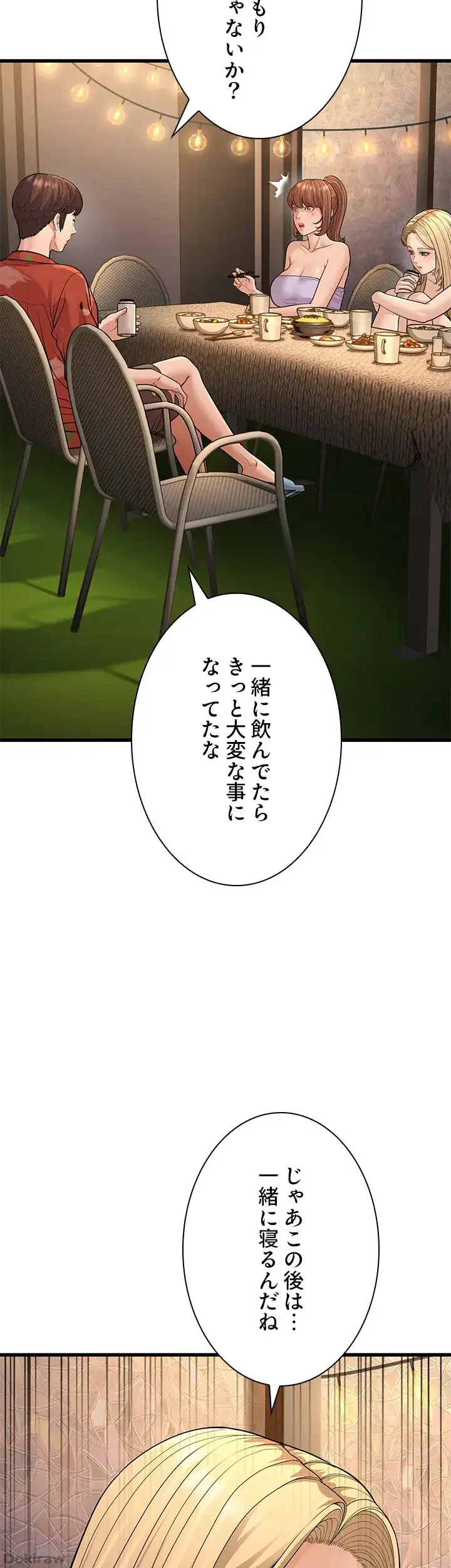 年下叔母さんの誘惑 第20話 - 46
