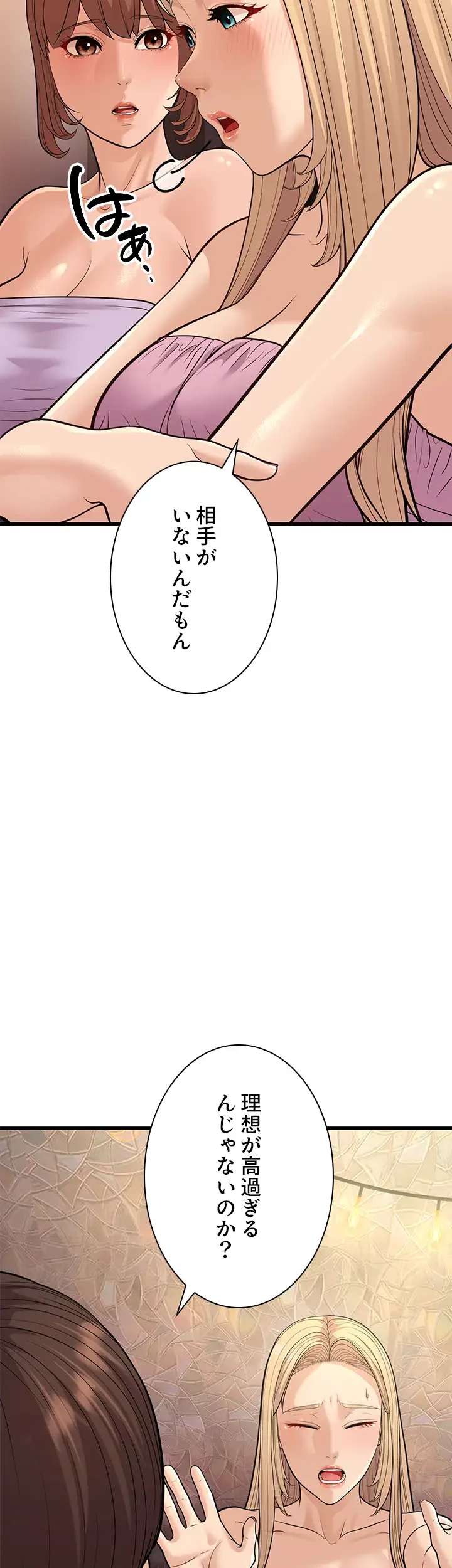 年下叔母さんの誘惑 第20話 - 49