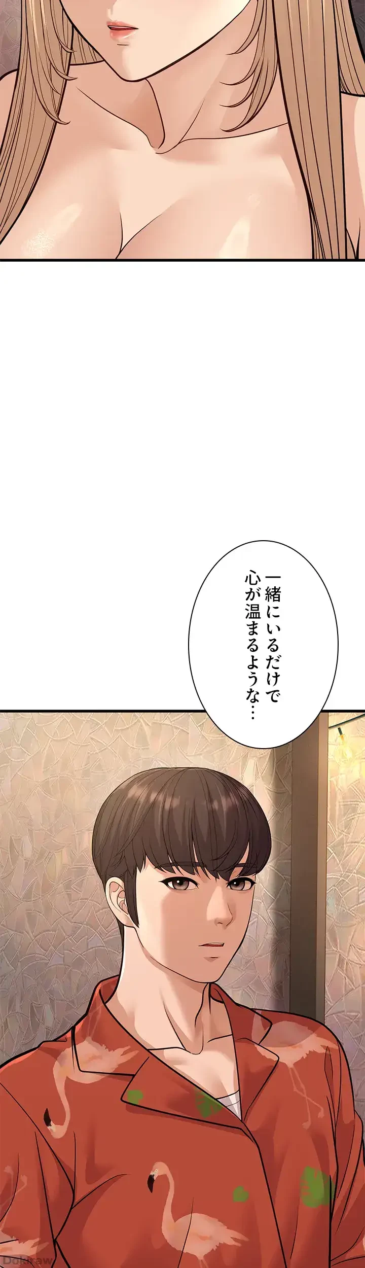 年下叔母さんの誘惑 第20話 - 51