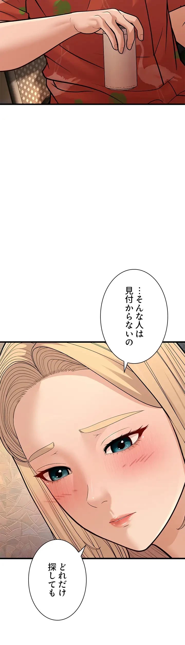 年下叔母さんの誘惑 第20話 - 52