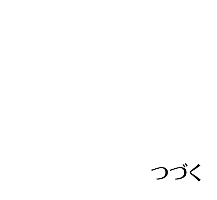 年下叔母さんの誘惑 第20話 - 54